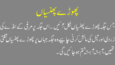 beauty tips in urdu treatment
- Natural Beauty Tips English,Urdu And Hindi All Over the World ... beauty tips in urdu treatment
- Natural Beauty Tips English,Urdu And Hindi All Over the World ...